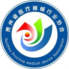 貴州省醫(yī)療器械行業(yè)協(xié)會(huì) 筑基產(chǎn)業(yè)創(chuàng)新，擘畫(huà)發(fā)展新藍(lán)圖